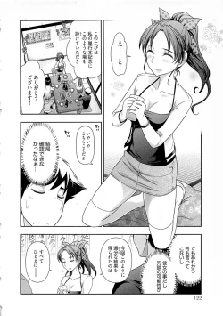 Page 123 of Gekkan Aikawa Henshuuchou Vol.4