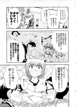 Page 148 of Gekkan Aikawa Henshuuchou Vol.4