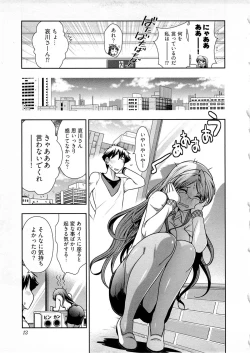 Page 14 of Gekkan Aikawa Henshuuchou Vol.4