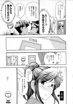 Page 150 of Gekkan Aikawa Henshuuchou Vol.4