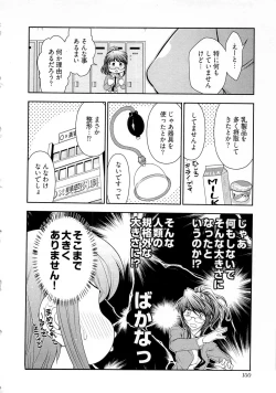 Page 151 of Gekkan Aikawa Henshuuchou Vol.4