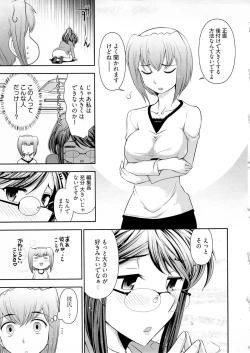 Page 152 of Gekkan Aikawa Henshuuchou Vol.4