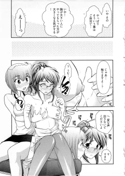 Page 154 of Gekkan Aikawa Henshuuchou Vol.4