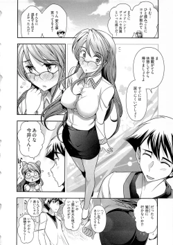 Page 15 of Gekkan Aikawa Henshuuchou Vol.4