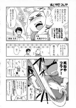 Page 163 of Gekkan Aikawa Henshuuchou Vol.4