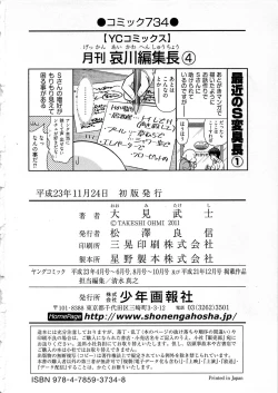 Page 165 of Gekkan Aikawa Henshuuchou Vol.4