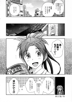Page 29 of Gekkan Aikawa Henshuuchou Vol.4
