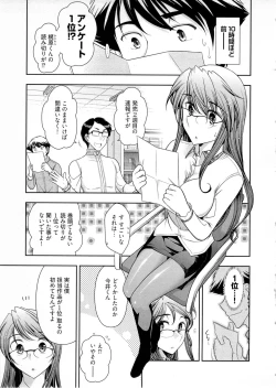 Page 32 of Gekkan Aikawa Henshuuchou Vol.4