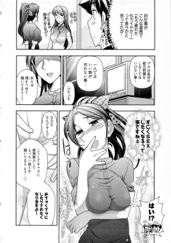 Page 57 of Gekkan Aikawa Henshuuchou Vol.4