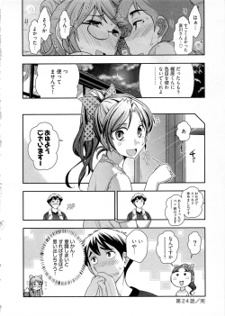 Page 73 of Gekkan Aikawa Henshuuchou Vol.4