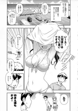 Page 76 of Gekkan Aikawa Henshuuchou Vol.4