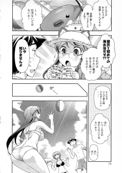 Page 79 of Gekkan Aikawa Henshuuchou Vol.4