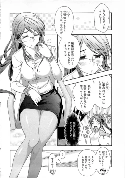 Page 7 of Gekkan Aikawa Henshuuchou Vol.4