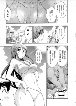 Page 82 of Gekkan Aikawa Henshuuchou Vol.4