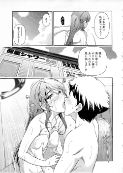 Page 88 of Gekkan Aikawa Henshuuchou Vol.4