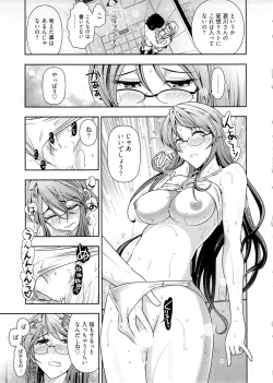 Page 90 of Gekkan Aikawa Henshuuchou Vol.4