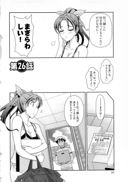 Page 99 of Gekkan Aikawa Henshuuchou Vol.4