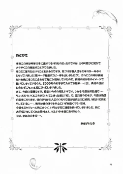 Page 33 of DOLLS DIARY 4