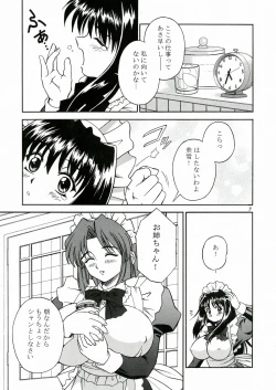 Page 7 of DOLLS DIARY 4