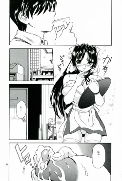 Page 10 of MILK SHOP