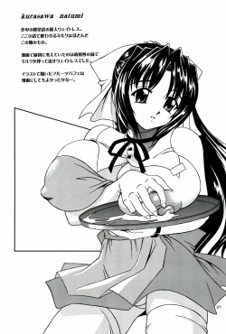 Page 27 of MILK SHOP