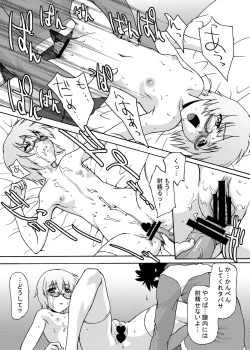 Page 12 of Kishi no Keiyaku