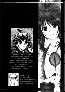 Page 11 of Unyuho Kyun*LOVE