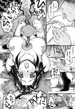 Page 21 of Unyuho Kyun*LOVE