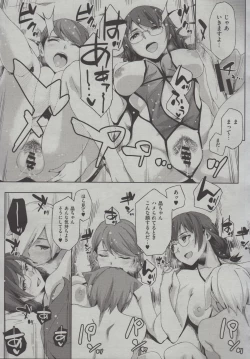 Page 47 of Futari no Omocha Ch.01-03