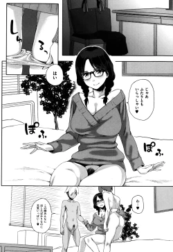 Page 7 of Futari no Omocha Ch.01-03