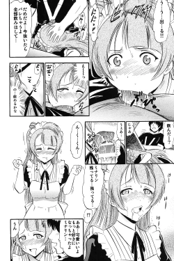 Page 13 of Kotori-chan Hitoriji Me