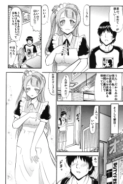 Page 17 of Kotori-chan Hitoriji Me