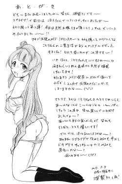 Page 28 of Kotori-chan Hitoriji Me