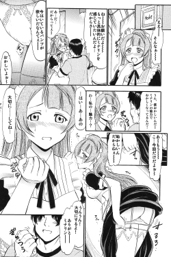 Page 8 of Kotori-chan Hitoriji Me