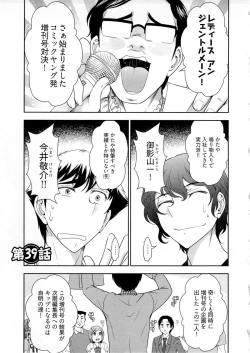 Page 100 of Gekkan Aikawa Henshuuchou Vol.6