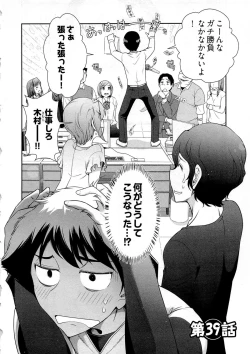 Page 101 of Gekkan Aikawa Henshuuchou Vol.6