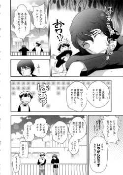 Page 105 of Gekkan Aikawa Henshuuchou Vol.6