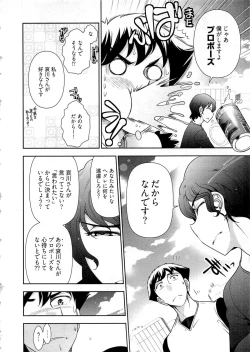 Page 107 of Gekkan Aikawa Henshuuchou Vol.6