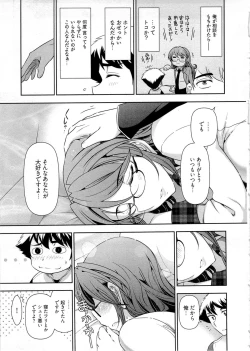 Page 110 of Gekkan Aikawa Henshuuchou Vol.6