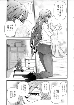 Page 124 of Gekkan Aikawa Henshuuchou Vol.6