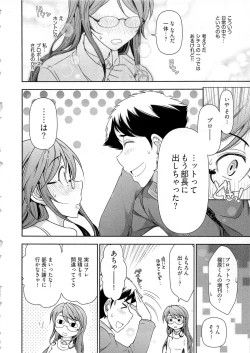 Page 127 of Gekkan Aikawa Henshuuchou Vol.6