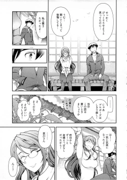 Page 132 of Gekkan Aikawa Henshuuchou Vol.6