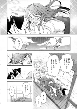 Page 135 of Gekkan Aikawa Henshuuchou Vol.6