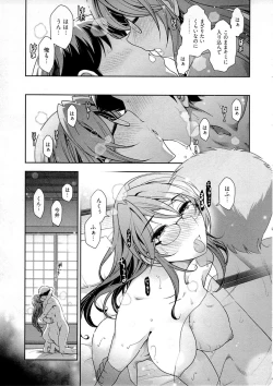 Page 138 of Gekkan Aikawa Henshuuchou Vol.6