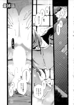 Page 146 of Gekkan Aikawa Henshuuchou Vol.6