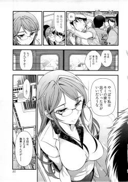 Page 38 of Gekkan Aikawa Henshuuchou Vol.6