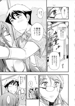 Page 40 of Gekkan Aikawa Henshuuchou Vol.6