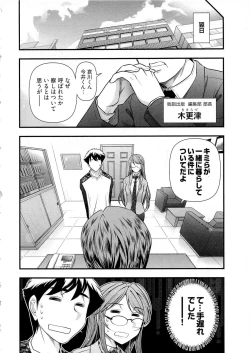 Page 53 of Gekkan Aikawa Henshuuchou Vol.6