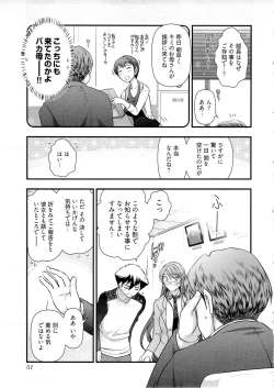 Page 54 of Gekkan Aikawa Henshuuchou Vol.6