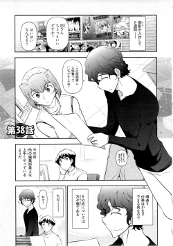 Page 78 of Gekkan Aikawa Henshuuchou Vol.6